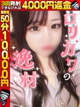 うい☆アイドル級美少女爆誕!|わっしょい☆元祖廃男コース大分店でおすすめの女の子