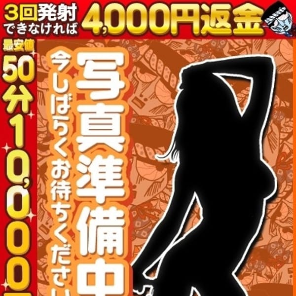 くみ☆清楚な癒しのサービス