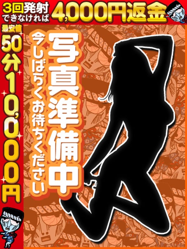 激アツな美少女☆責めまくり|わっしょい☆元祖廃男コース大分店(大分デリヘル)でおすすめの女の子