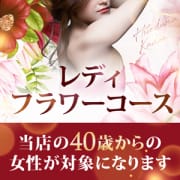 花の40代！！『レディ・フラワーコース』|那須塩原人妻花壇
