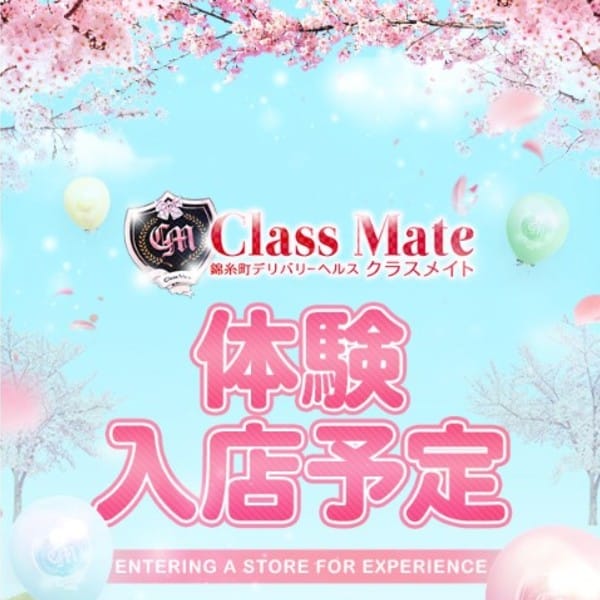 しき【天性の笑顔でFカップ】 | 美少女制服学園CLASS MATE（クラスメイト）上野店(上野・浅草)