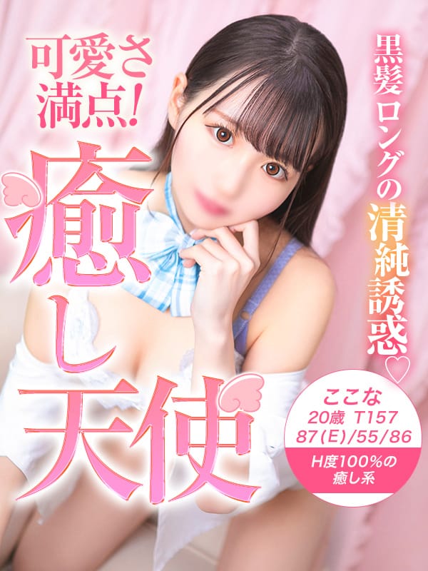 ここな|美少女制服学園CLASS MATE（クラスメイト）上野店で評判の女の子