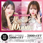 「CMgroupプレミアムフェスティバル」04/25(金) 03:47 | 東京デザインリング錦糸町店のお得なニュース