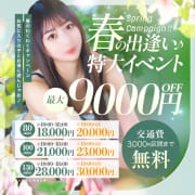 「春の大感謝イベント♪」04/25(金) 04:07 | 東京デザインリング錦糸町店のお得なニュース