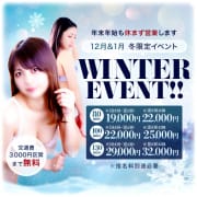 冬フェス開催♪|東京デザインリング錦糸町店