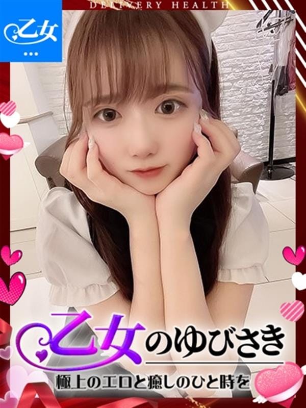 みく|乙女のゆびさきで評判の女の子