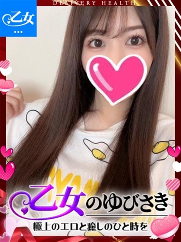 まどか|乙女のゆびさきで評判の女の子
