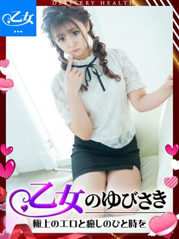 みゆん|善通寺・丸亀デリヘルで今すぐ遊べる女の子
