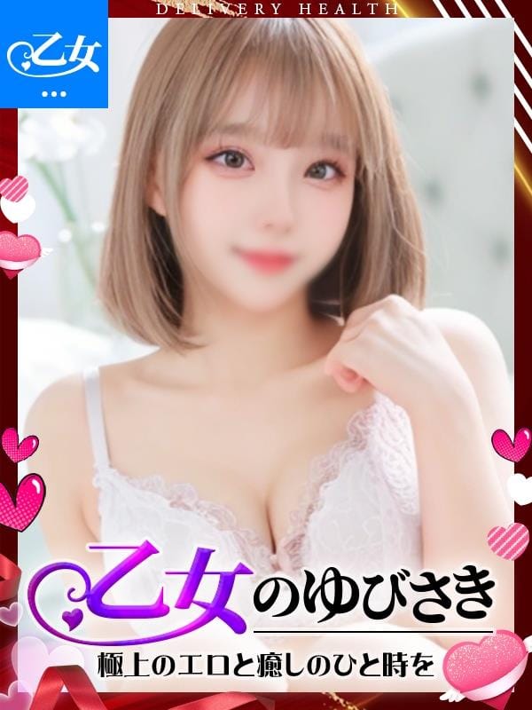 奈月真衣|乙女のゆびさきでおすすめの女の子