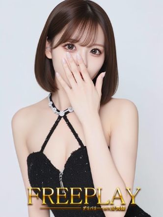 みんと|AF奥様~FREEPLAYでおすすめの女の子