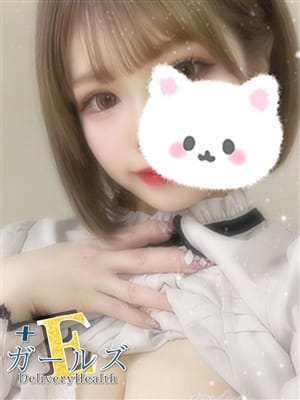 ありす|Ecap以上デリヘル+ Eガールズでおすすめの女の子