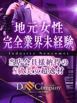 ゆずは【色香ただよう未経験】|ドMカンパニー太田・伊勢崎店で評判の女の子