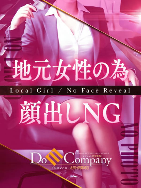 ももか《恋人以上のえろ天使》