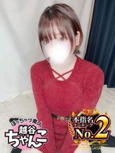 めぐ|ぽっちゃり巨乳素人専門 埼玉越谷ちゃんこでおすすめの女の子