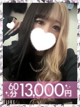 星鈴れいな(60分13千円)|ラブココ一宮店で評判の女の子