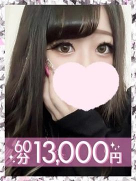 星鈴れいな(60分13千円)|ラブココ一宮店で評判の女の子