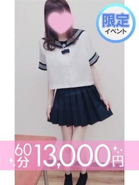 森河しゅな(60分13千円)|清須風俗で今すぐ遊べる女の子