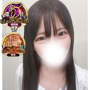 「完全素人専門ラブココ一宮」05/01(木) 01:02 | ラブココ一宮店のお得なニュース