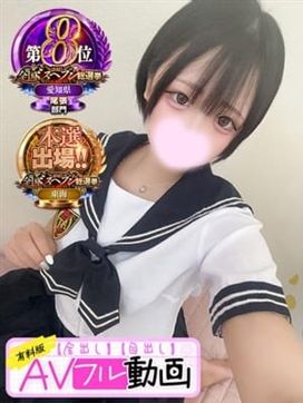 甘恋ぴあ(60分15千円)|ラブココ一宮店で評判の女の子