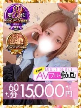甘恋ぴあ(60分15千円)|ラブココ一宮店で評判の女の子