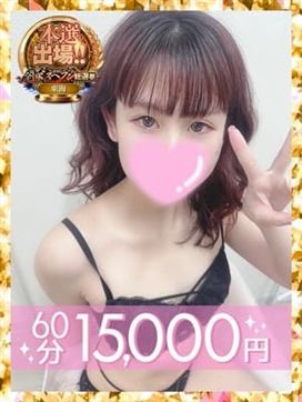 古川ここな(60分15千円)|ラブココ一宮店で評判の女の子
