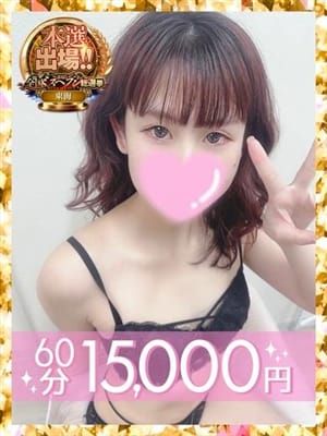 古川ここな(60分15千円)|ラブココ一宮店でおすすめの女の子