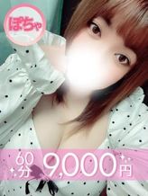 宇佐美まこ(60分9千円)|ラブココ一宮店でおすすめの女の子