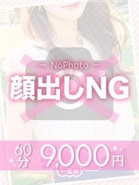 もりのうたは(60分9千円)|春日井・一宮・小牧風俗で今すぐ遊べる女の子