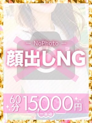 小雪めい(60分15千円)|ラブココ一宮店で評判の女の子
