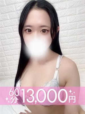 月見りあん(60分13千円)