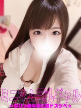 みくちゃん|ミニマム巨乳ギャル☆ちびっ娘なのに超ドスケベ☆でおすすめの女の子