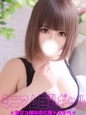 みのりちゃん