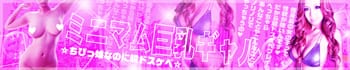 ミニマム巨乳ギャル☆ちびっ娘なのに超ドスケベ☆