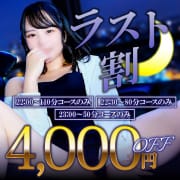 12/1より朝6時から営業中！　ラスト枠の事前予約がお得！！！|チューリップ宇都宮店