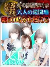 Google口コミNo.1|CANDY DOLLでおすすめの女の子