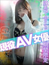 南沢20歳|CANDY DOLLでおすすめの女の子