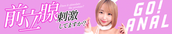 GO！ANAL