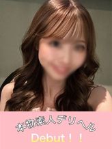 もね|本物素人デリヘル Debut!でおすすめの女の子