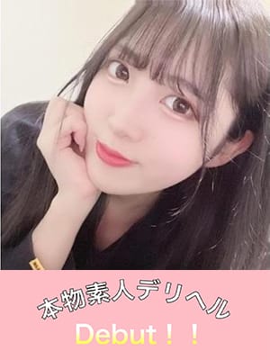 るか|本物素人デリヘル Debut!でおすすめの女の子