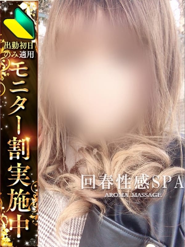 奈智(なち)|高崎回春性感SPAで評判の女の子