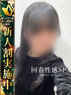 四季(しき)|高崎回春性感SPAで評判の女の子