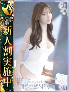 香澄(かすみ)|高崎回春性感SPAで評判の女の子
