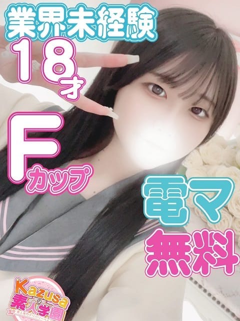 みらい|市原風俗で今すぐ遊べる女の子