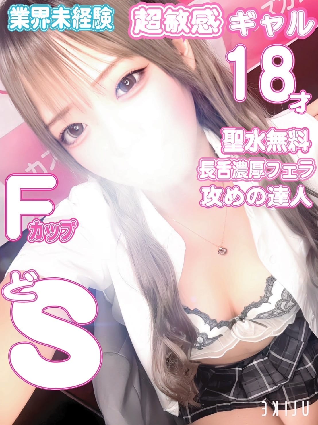 りな|kazusa素人学園市原店でおすすめの女の子