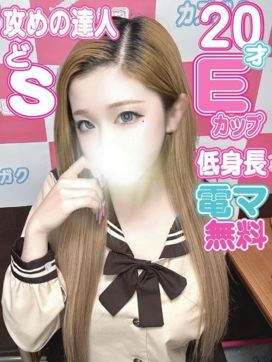 じゅり|kazusa素人学園市原店で評判の女の子