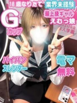 ありす|kazusa素人学園市原店で評判の女の子