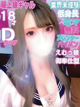 ゆいな|kazusa素人学園市原店で評判の女の子