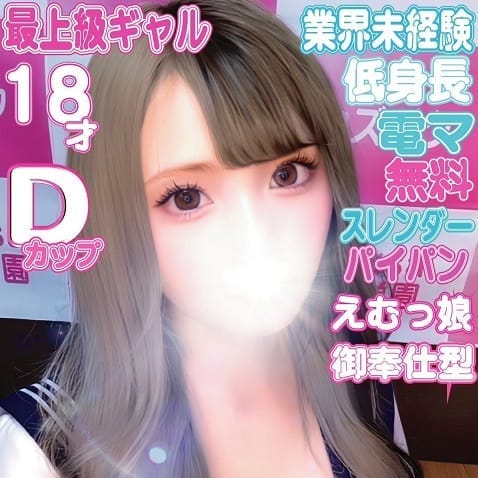 ゆいなちゃん出勤♡|kazusa素人学園市原店