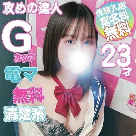 純清楚系びっち♡いおりちゃん入学♡|kazusa素人学園市原店