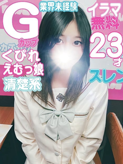 ゆりあ|kazusa素人学園市原店で評判の女の子